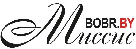 Миссис BOBR.by Миссис BOBR.by