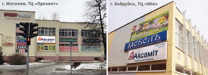 ломбард в могилеве на лазаренко. могилев проспект шмидта 20 на карте. презент могилев. презент могилев. Trade in электроника.