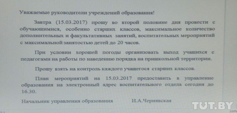 Сегодня в минских школах родители столкнулись с тем, что учителя отпускают школьников домой только по записке или вообще устраивают длинный рабочий день до 19.00. Детям открыто говорят: нечего ходить на «Марш». Сегодня в минских школах родители столкнулись с тем, что учителя отпускают школьников домой только по записке или вообще устраивают длинный рабочий день до 19.00. Детям открыто говорят: нечего ходить на «Марш».