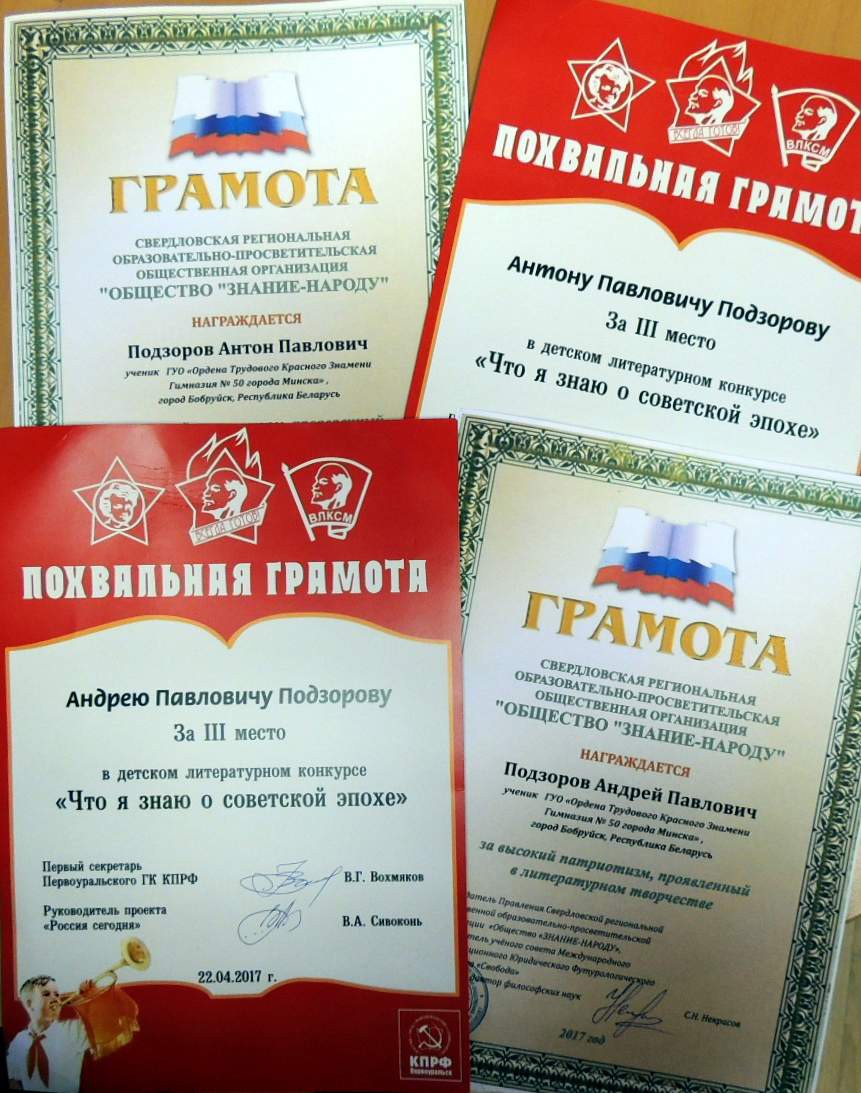 Школьники из Бобруйска получили медали Школьники из Бобруйска получили медали