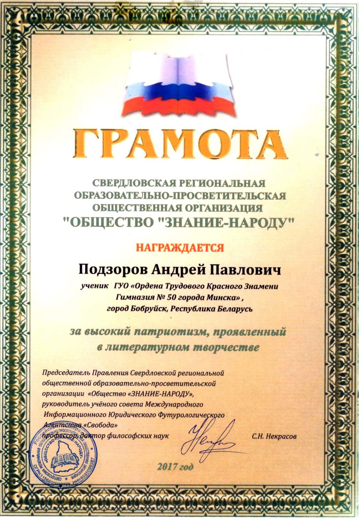 Школьники из Бобруйска получили медали Школьники из Бобруйска получили медали