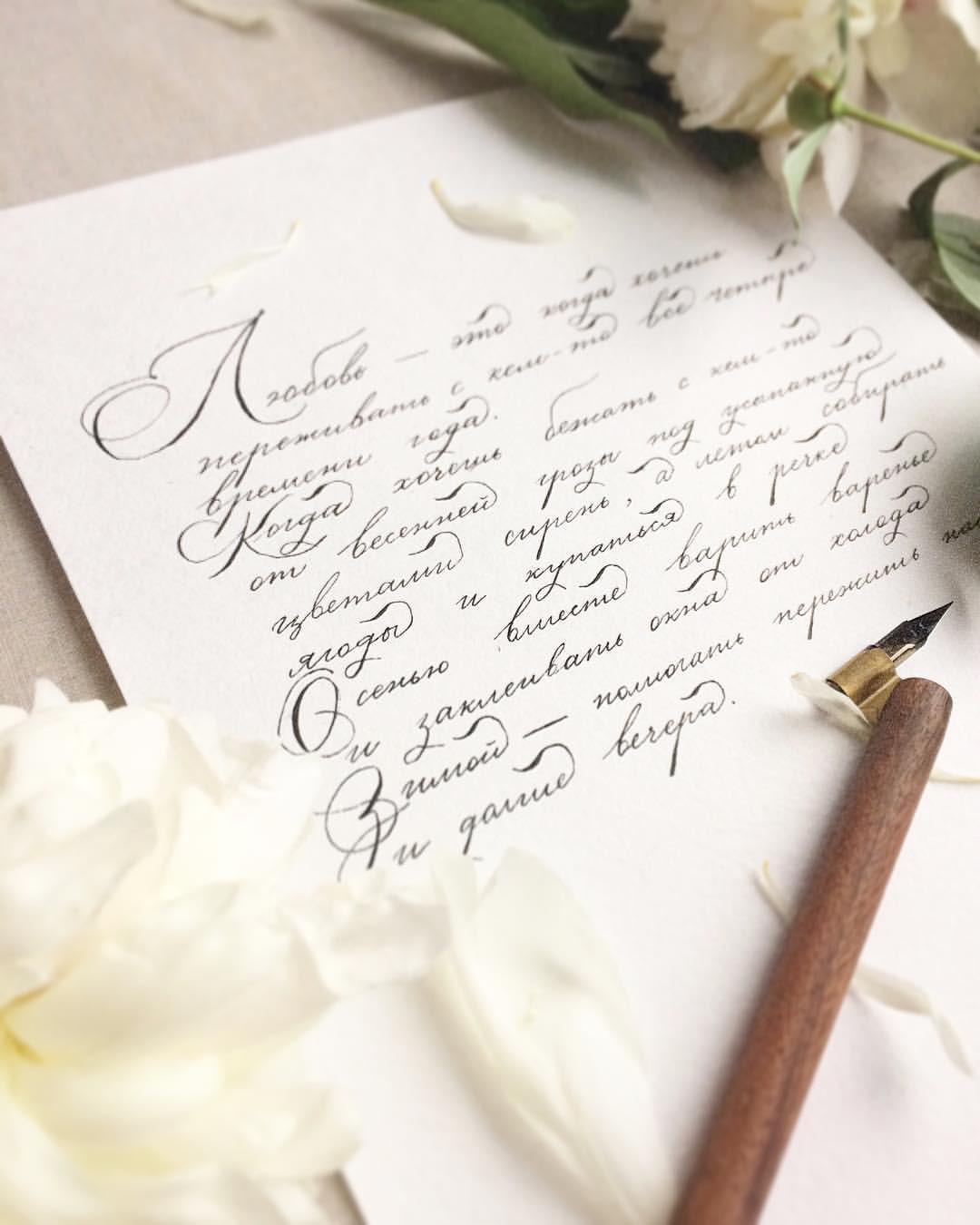 Мастер-класс «Каллиграфия — искусство красивого письма»