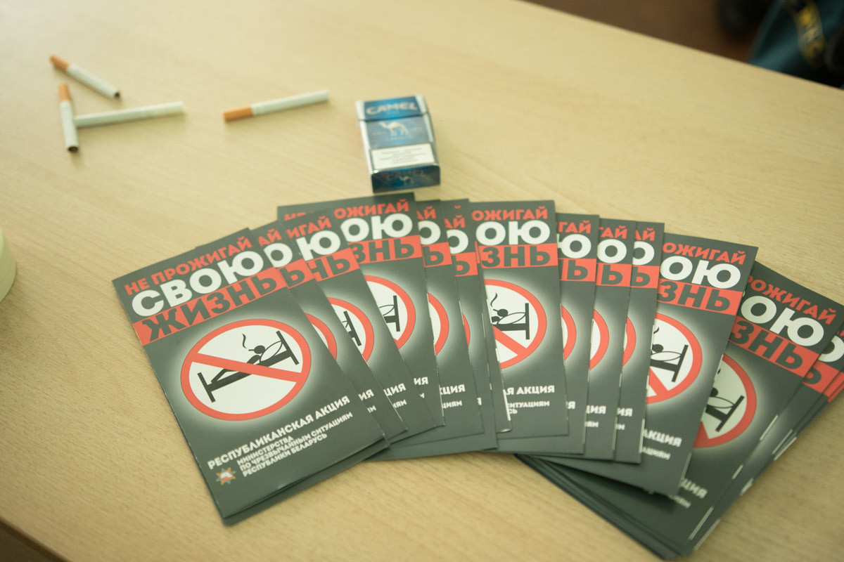 В активных дискуссиях работники Бобруйского ГРОЧС и учащиеся города обсуждали проблемы курения в постели.