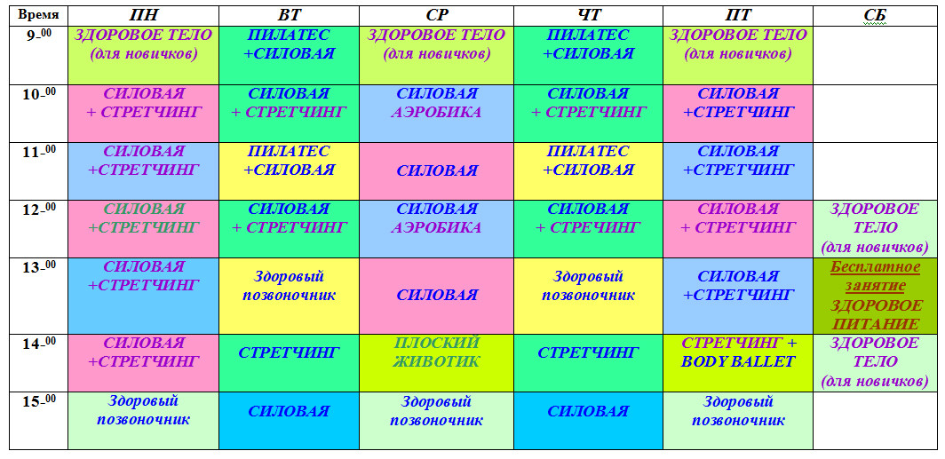 Проект «Физкультура»