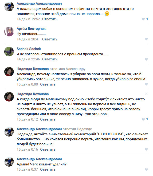 Прямой вопрос любителю животных: «Почему другие и их дети должны сталкиваться с экскрементами твоей собаки?» Прямой вопрос любителю животных: «Почему другие и их дети должны сталкиваться с экскрементами твоей собаки?»