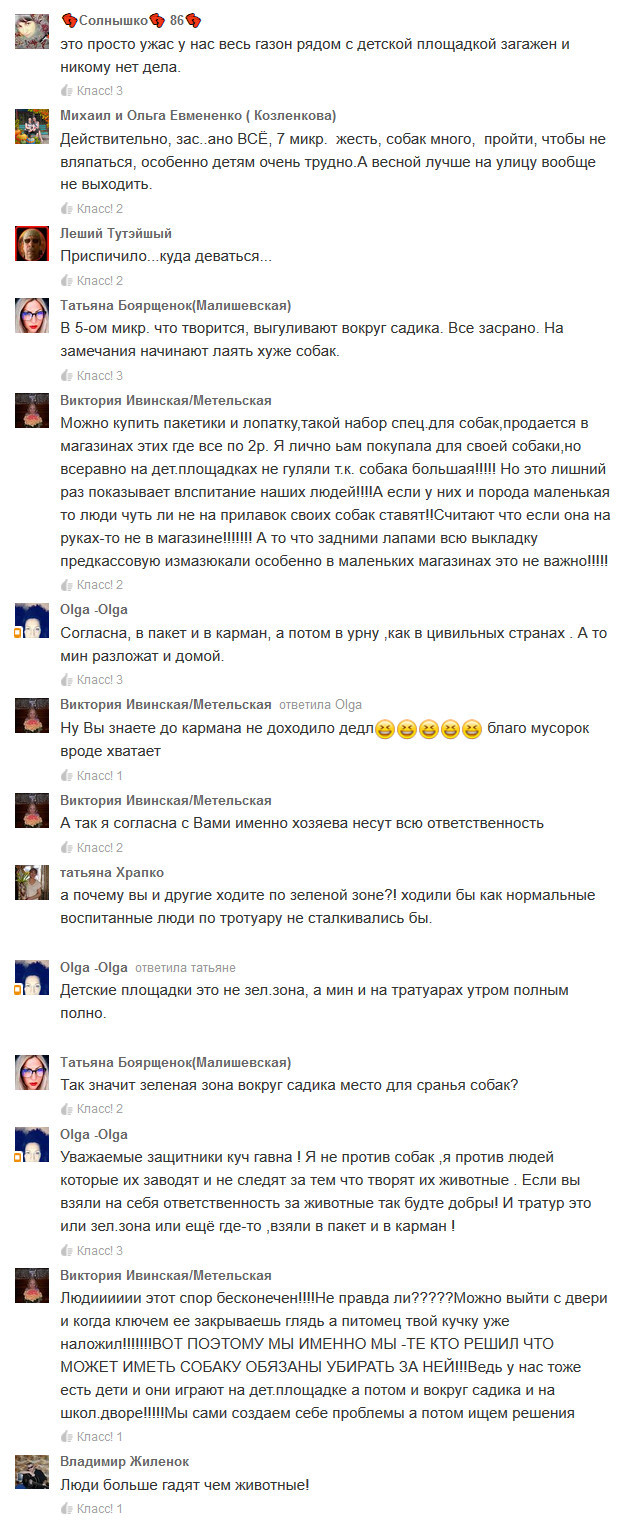 Прямой вопрос любителю животных: «Почему другие и их дети должны сталкиваться с экскрементами твоей собаки?» Прямой вопрос любителю животных: «Почему другие и их дети должны сталкиваться с экскрементами твоей собаки?»