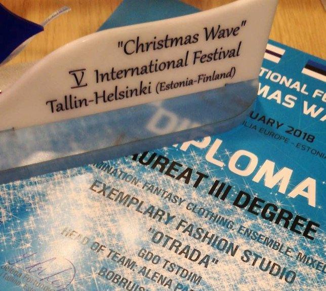 Бобруйский дизайнер стала лауреатом международного фестиваля Christmas Waves Бобруйский дизайнер стала лауреатом международного фестиваля Christmas Waves
