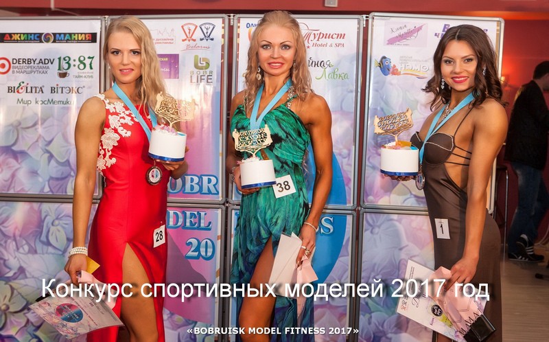 В Бобруйске пройдет форум спортивных моделей