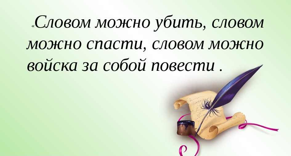 Что говорит библия про слова. Смотреть фото Что говорит библия про слова. Смотреть картинку Что говорит библия про слова. Картинка про Что говорит библия про слова. Фото Что говорит библия про слова