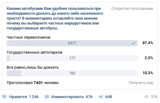 «Поставим машины под забор». Пассажиры рискуют остаться без междугородних маршруток «Поставим машины под забор». Пассажиры рискуют остаться без междугородних маршруток