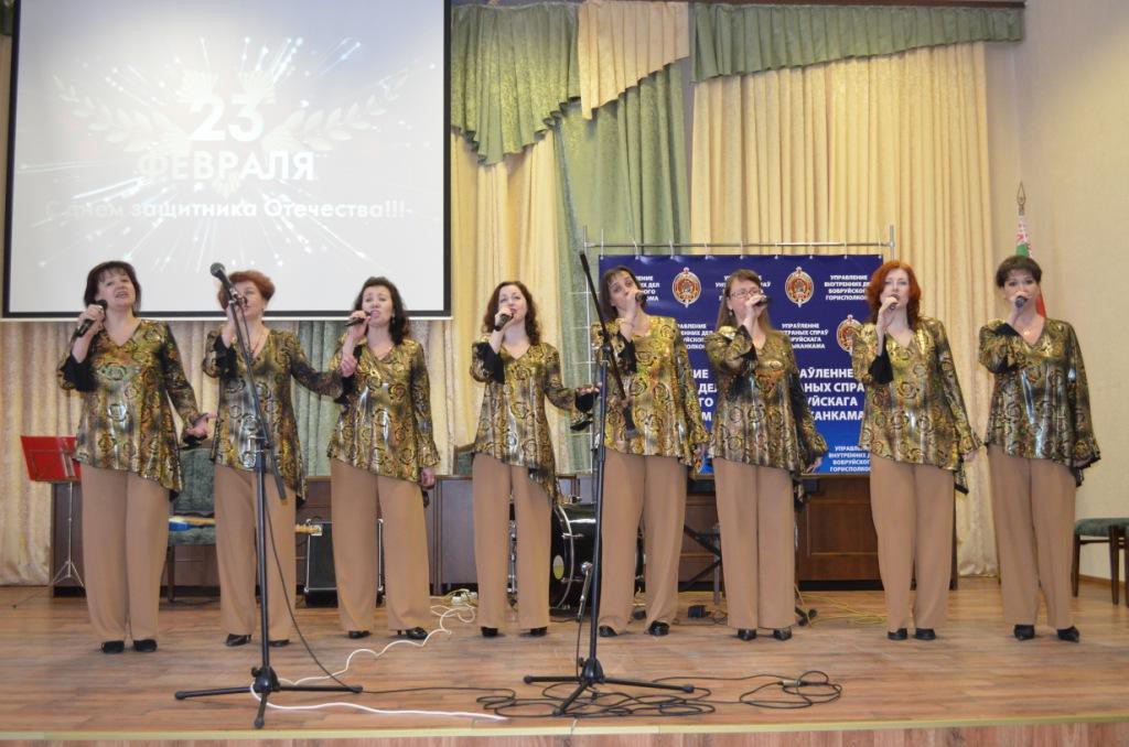 Праздничный концерт, посвященный Дню защитника Отечества, прошел в УВД Бобруйского горисполкома.