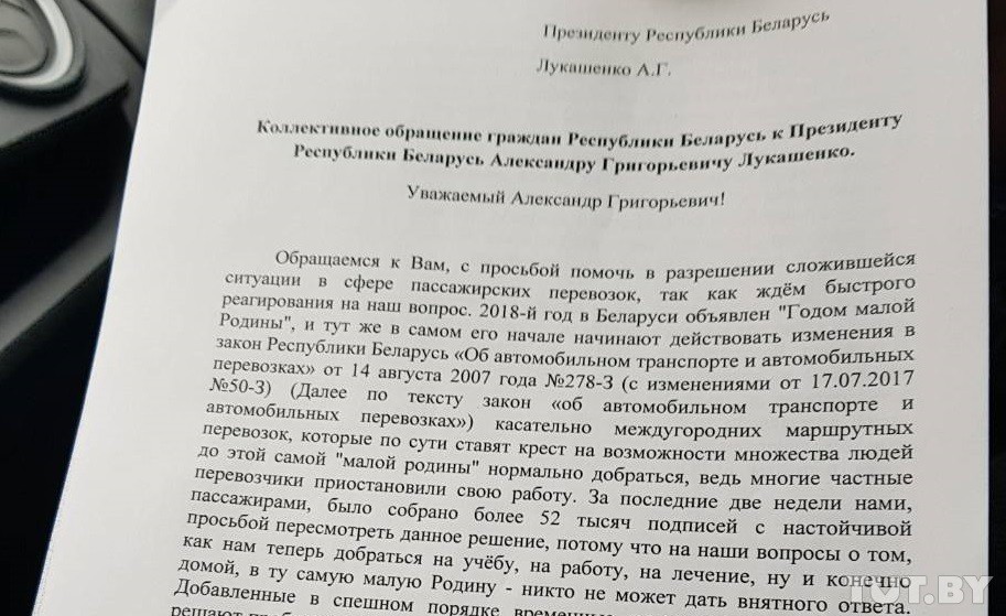 Маршрутчики-нерегулярщики собрали более 80 тысяч подписей пассажиров под письмом президенту Маршрутчики-нерегулярщики собрали более 80 тысяч подписей пассажиров под письмом президенту