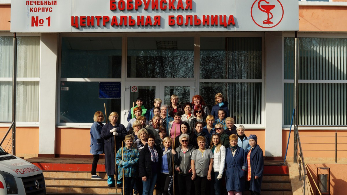Работники Бобруйской центральной больницы приняли активное участие субботнике