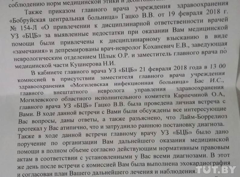 Бобруйчанка просит наказать врачей, которые месяцами не могли поставить ей диагноз Бобруйчанка просит наказать врачей, которые месяцами не могли поставить ей диагноз