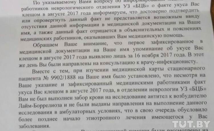 Бобруйчанка просит наказать врачей, которые месяцами не могли поставить ей диагноз Бобруйчанка просит наказать врачей, которые месяцами не могли поставить ей диагноз