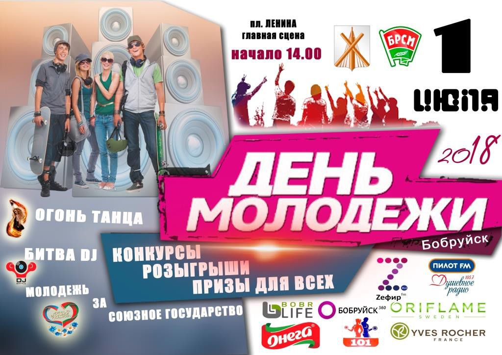 Бруйск