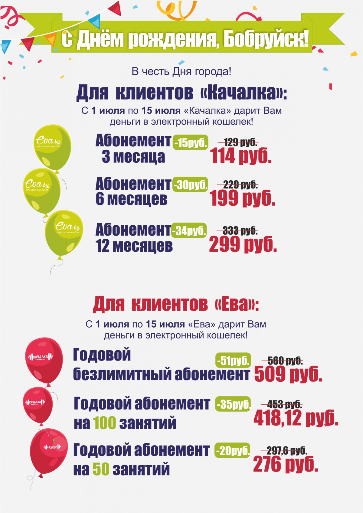 Специальное предложение! Специальное предложение!
