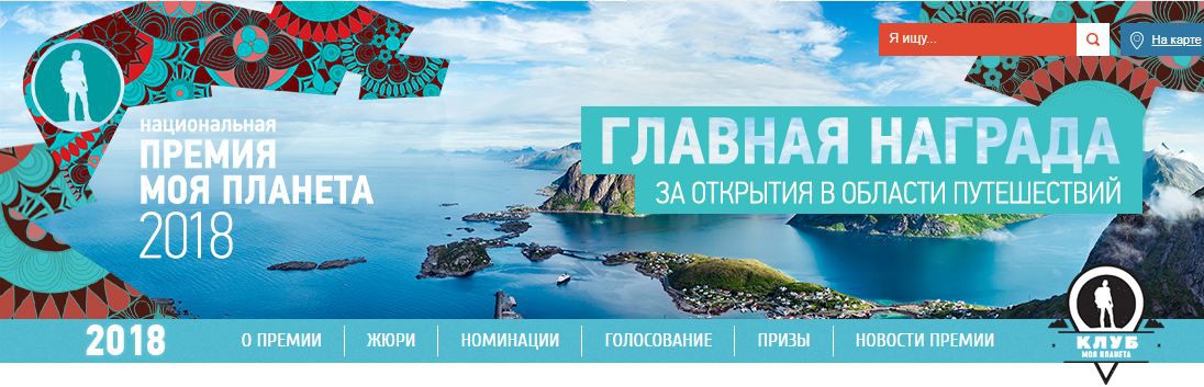 Бобруйчанин претендует на звание «Блогер года» телеканала «Моя Планета» Бобруйчанин претендует на звание «Блогер года» телеканала «Моя Планета»