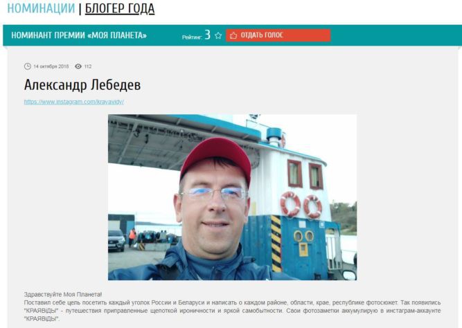 Бобруйчанин претендует на звание «Блогер года» телеканала «Моя Планета» Бобруйчанин претендует на звание «Блогер года» телеканала «Моя Планета»