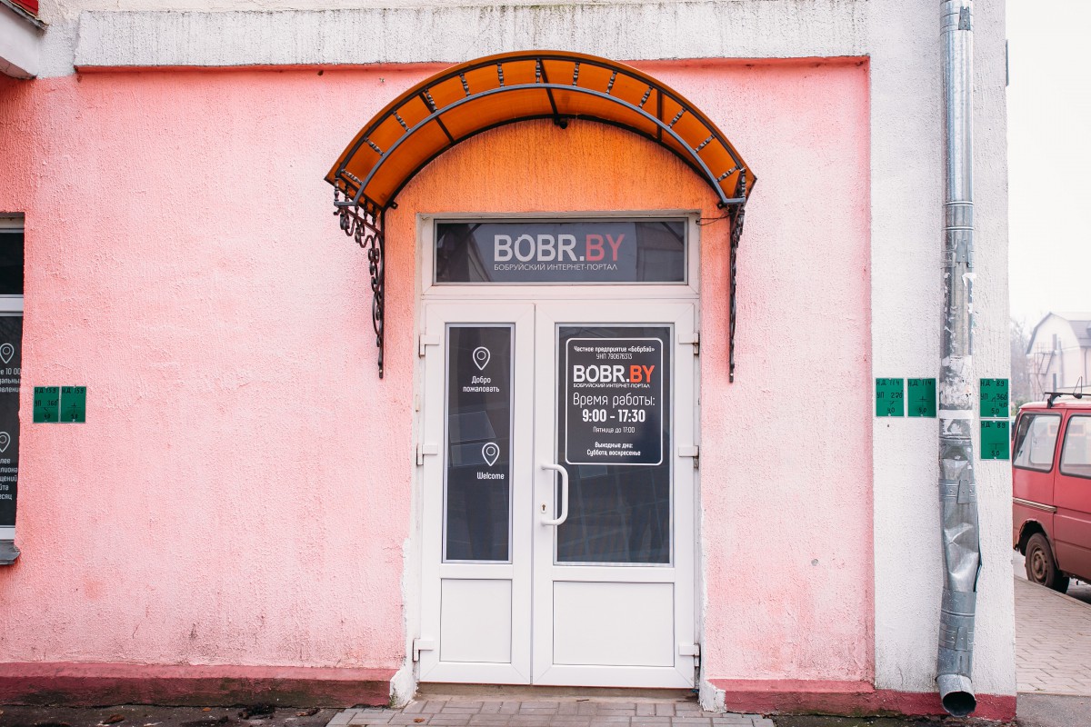 BOBR.by. Бобруйский городской интернет-портал