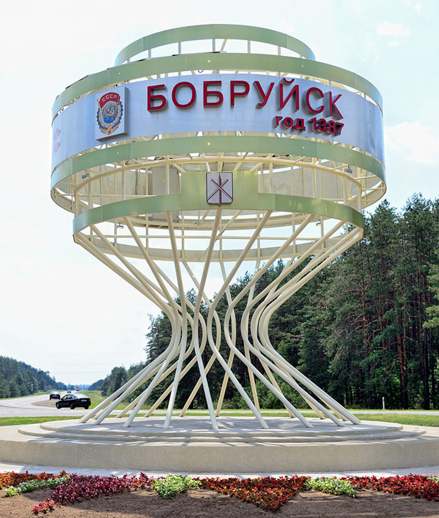 Легенды земли белорусской Легенды земли белорусской
