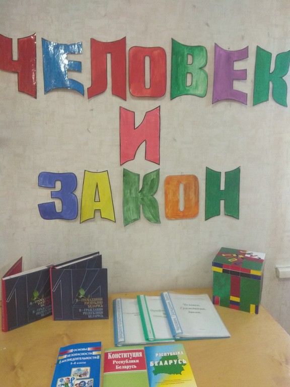 В клубе «Авиатор» с ребятами говорили об их правах и обязанностях В клубе «Авиатор» с ребятами говорили об их правах и обязанностях
