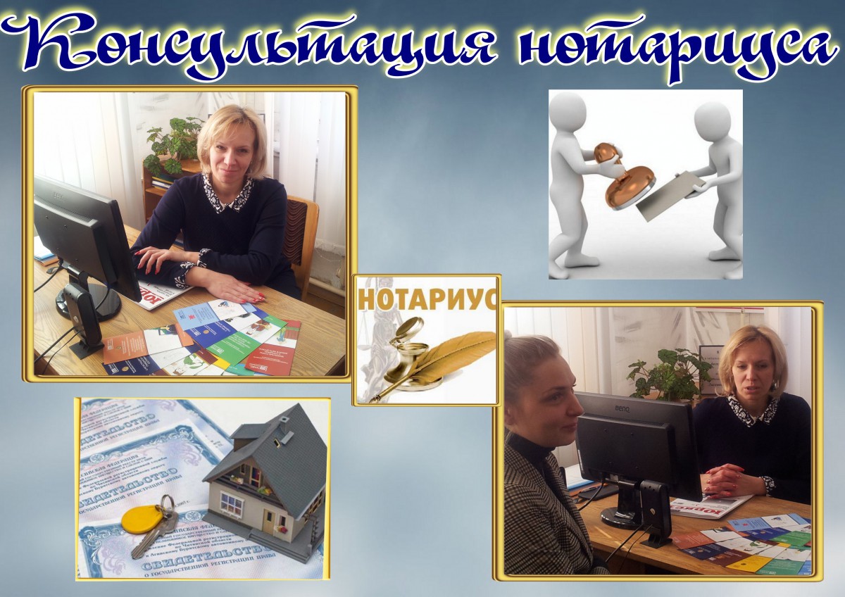 8 января в ЦГБ им. М. Горького, в рамках деятельности Публичного центра правовой информации по правовому просвещению граждан, состоялась очередная юридическая консультация нотариуса. 8 января в ЦГБ им. М. Горького, в рамках деятельности Публичного центра правовой информации по правовому просвещению граждан, состоялась очередная юридическая консультация нотариуса.