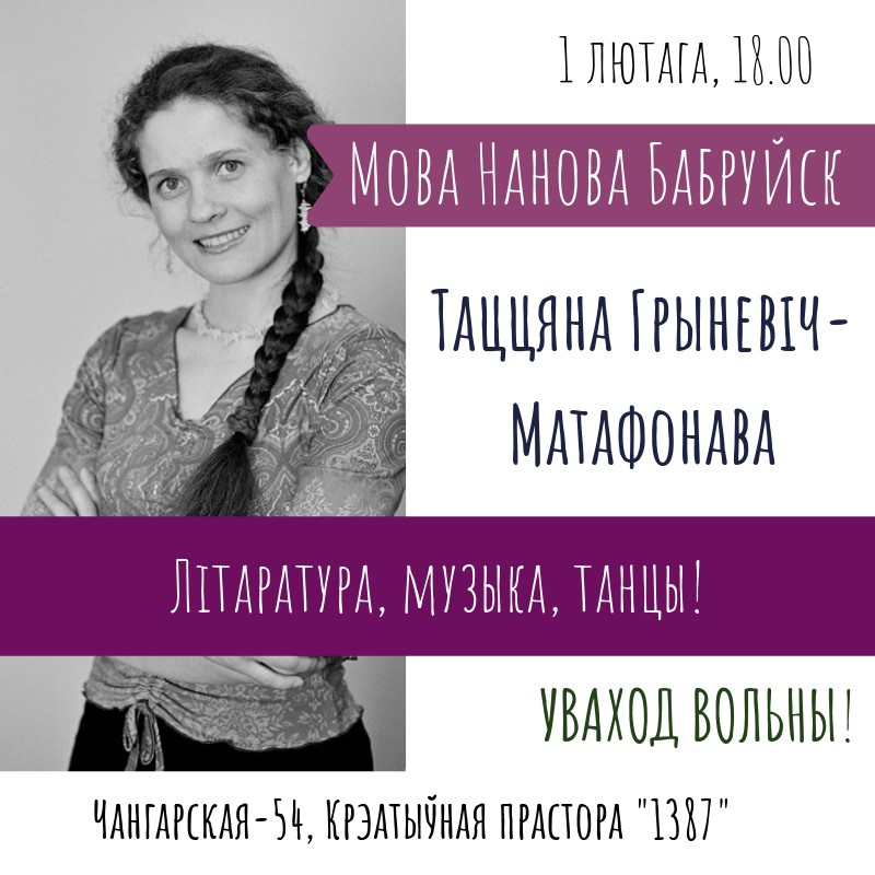 Сёння жыхары Бобруйска возьмуць з сабою добры настрой і зручны абутак, каб патанчыць Сёння жыхары Бобруйска возьмуць з сабою добры настрой і зручны абутак, каб патанчыць