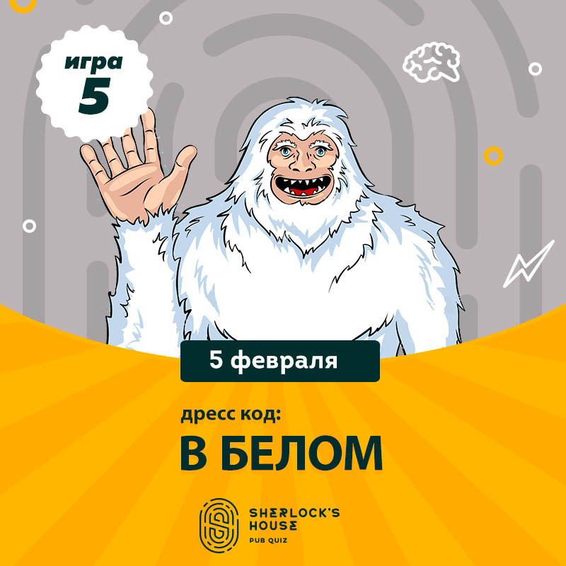 Игра 5-я ожидает бобруйчан в «Доме Шерлока» Игра 5-я ожидает бобруйчан в «Доме Шерлока»