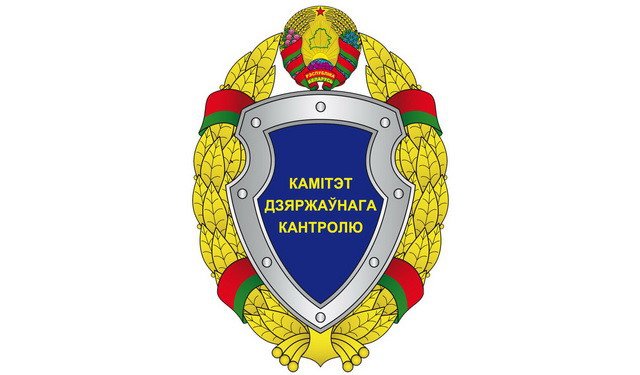 У Бобруйского межрайонного комитета госконтроля новый адрес У Бобруйского межрайонного комитета госконтроля новый адрес