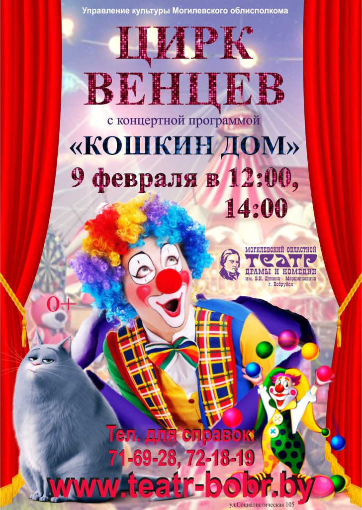 Театральная неделя в Бобруйске Театральная неделя в Бобруйске