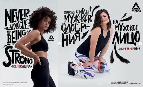Реклама Reebok Хотели как лучше, получилось как всегда Реклама Reebok Хотели как лучше, получилось как всегда