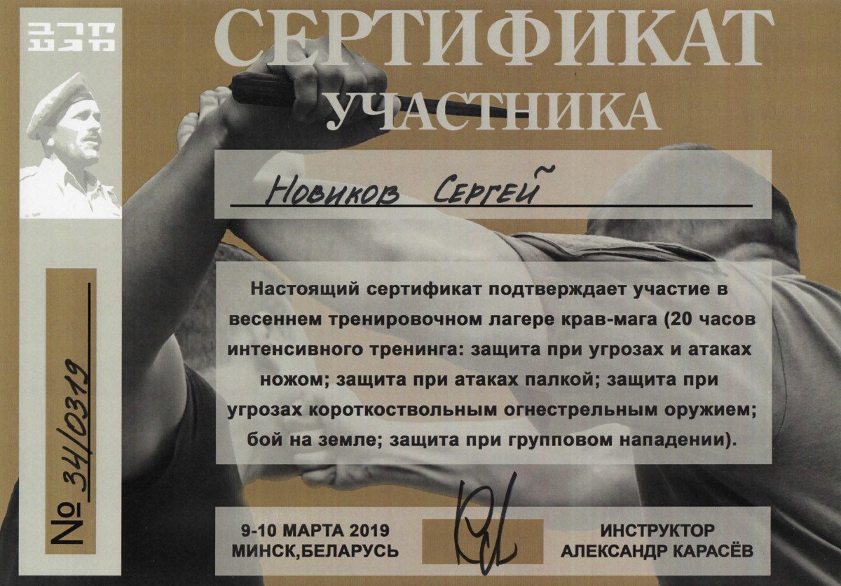 Приглашаем вас на бесплатные мастер-классы по крав-мага Приглашаем вас на бесплатные мастер-классы по крав-мага