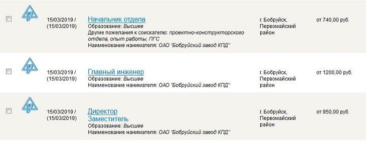 Бобруйску нужны работники. Зарплата – от 330 рублей Бобруйску нужны работники. Зарплата – от 330 рублей