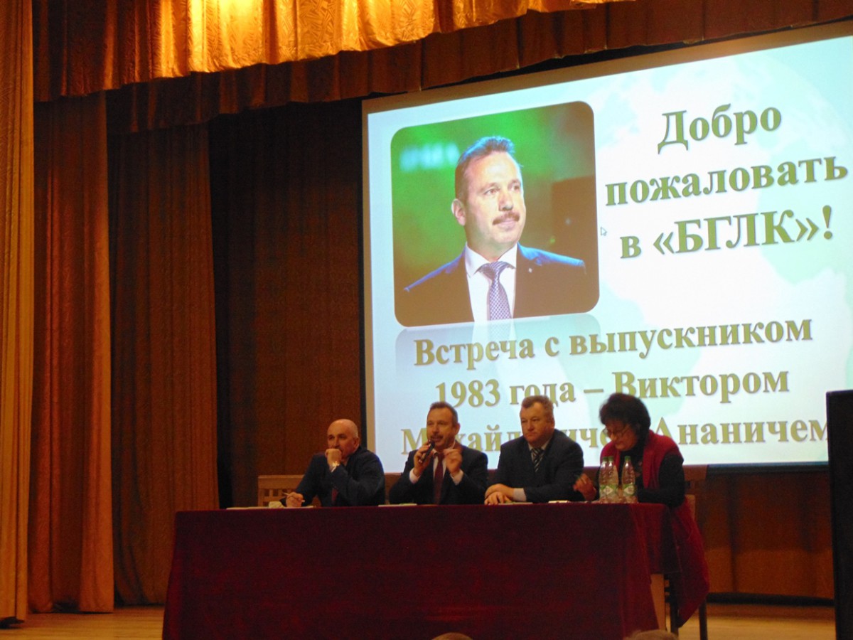 Встреча с председателем правления ОАО «АСБ Беларусбанк» Ананичем Виктором Михайловичем Встреча с председателем правления ОАО «АСБ Беларусбанк» Ананичем Виктором Михайловичем