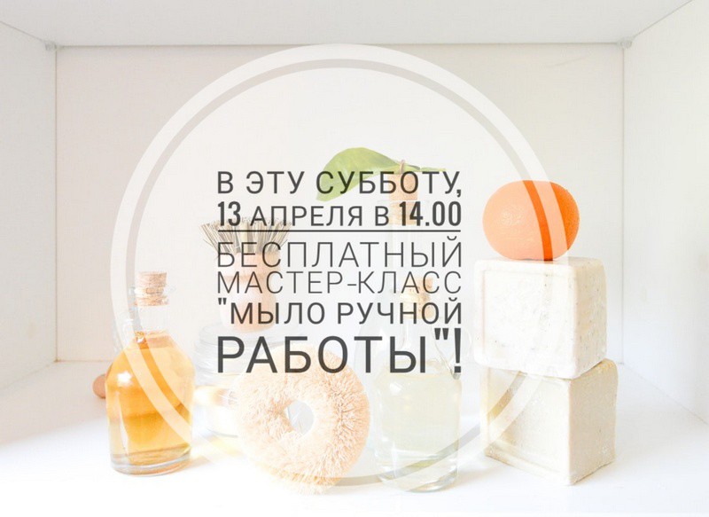 Мастер-класс «Мыло ручной работы» Мастер-класс «Мыло ручной работы»