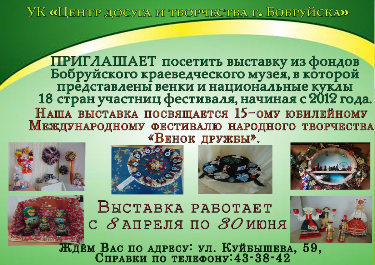 Выставка из фондов Бобруйского краеведческого музея