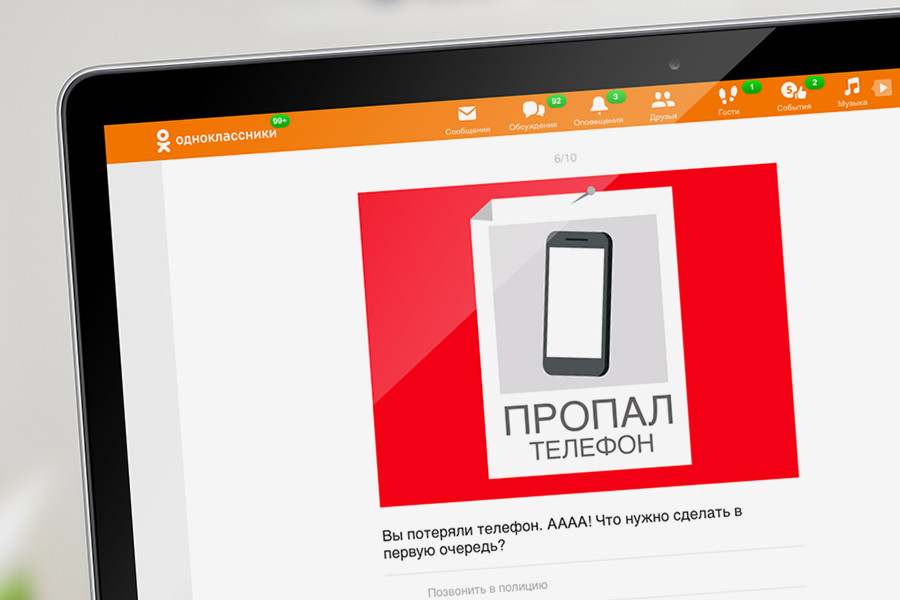 Google и Одноклассники запустили проект на тему интернет-безопасности Google и Одноклассники запустили проект на тему интернет-безопасности
