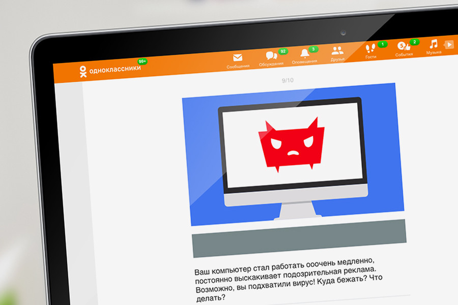 Google и Одноклассники запустили проект на тему интернет-безопасности Google и Одноклассники запустили проект на тему интернет-безопасности