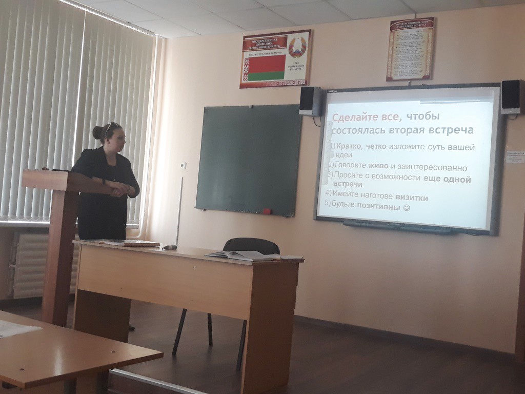 В Бобруйске прошла неделя специальности «Коммерческая деятельность» В Бобруйске прошла неделя специальности «Коммерческая деятельность»