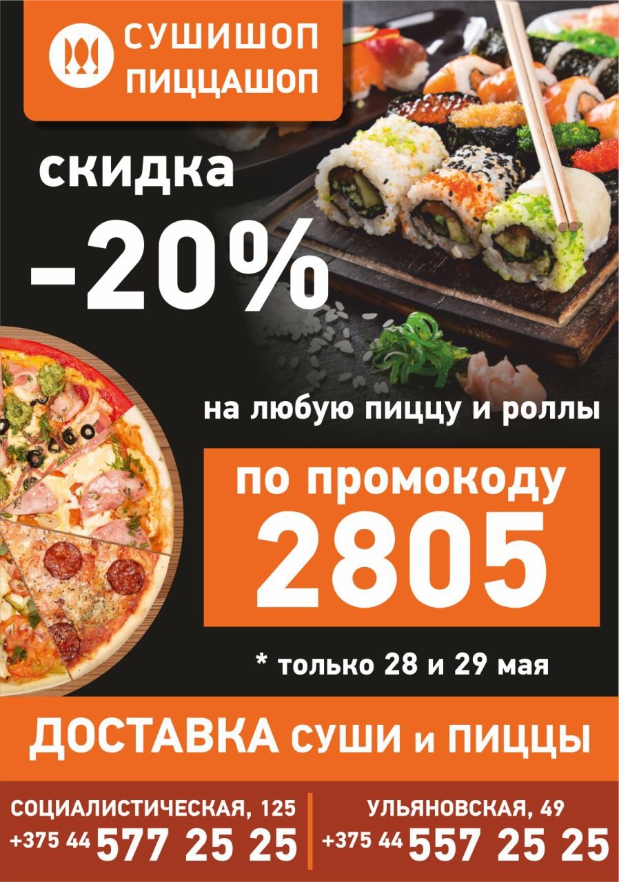 купоны на пиццу иркутск фото 8