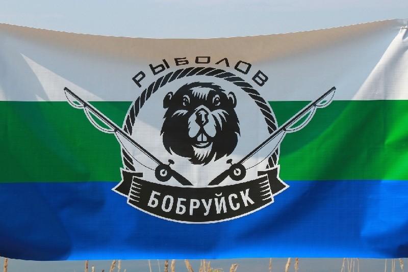 Кубок Бобруйска по ловле рыбы Кубок Бобруйска по ловле рыбы
