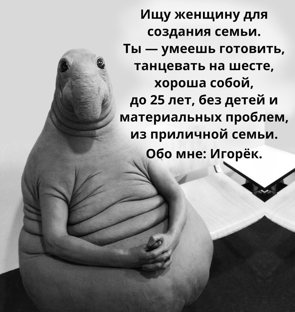 «Ты — красива, до 25 лет, танцуешь на шесте. Обо мне: Игорек». О том, почему у мужчин к нам столько требований «Ты — красива, до 25 лет, танцуешь на шесте. Обо мне: Игорек». О том, почему у мужчин к нам столько требований