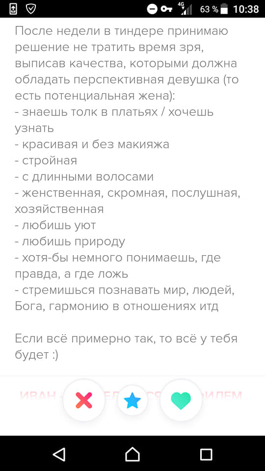 «Ты — красива, до 25 лет, танцуешь на шесте. Обо мне: Игорек». О том, почему у мужчин к нам столько требований «Ты — красива, до 25 лет, танцуешь на шесте. Обо мне: Игорек». О том, почему у мужчин к нам столько требований