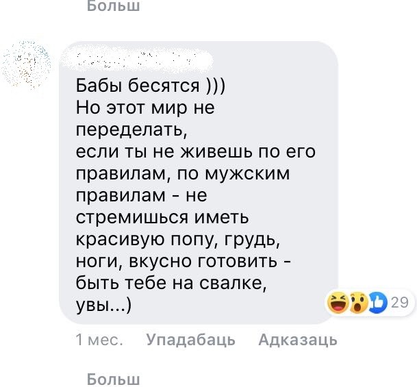 «Ты — красива, до 25 лет, танцуешь на шесте. Обо мне: Игорек». О том, почему у мужчин к нам столько требований «Ты — красива, до 25 лет, танцуешь на шесте. Обо мне: Игорек». О том, почему у мужчин к нам столько требований