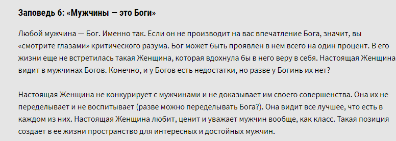 «Ты — красива, до 25 лет, танцуешь на шесте. Обо мне: Игорек». О том, почему у мужчин к нам столько требований «Ты — красива, до 25 лет, танцуешь на шесте. Обо мне: Игорек». О том, почему у мужчин к нам столько требований