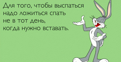 "Не болейте - здоровейте!": Сон – всему голова