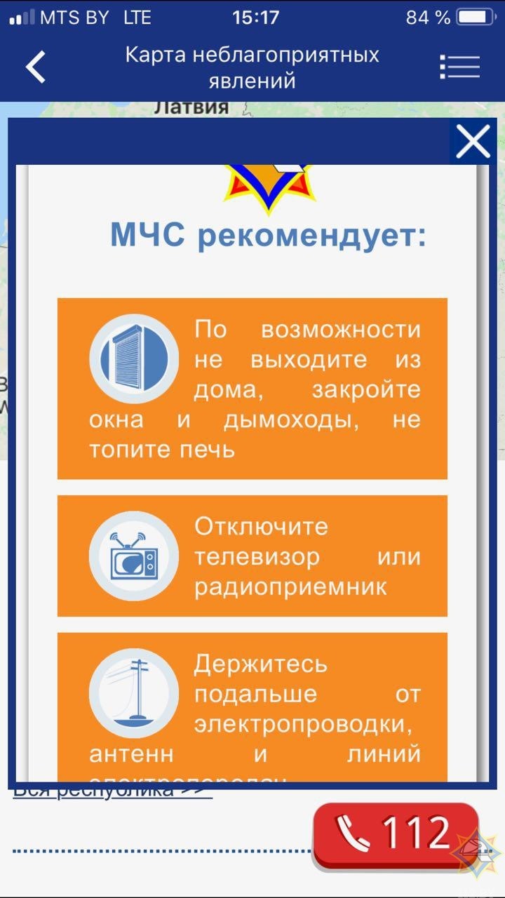 Приложение для пользователей iPhone и iPad