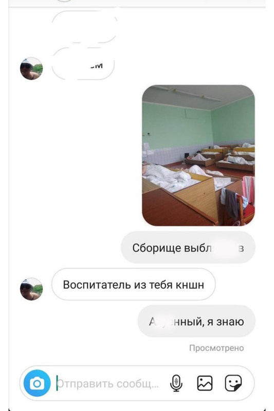 В Солигорске воспитательница оскорбила детей в Instagram. Теперь она должна 15 тыс рублей В Солигорске воспитательница оскорбила детей в Instagram. Теперь она должна 15 тыс рублей