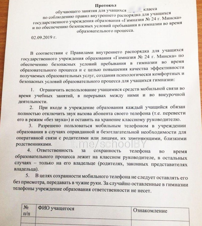 «Все должны сдавать мобильные до конца уроков». После скандала в Гомеле правила в школах ужесточают? «Все должны сдавать мобильные до конца уроков». После скандала в Гомеле правила в школах ужесточают?